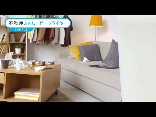 不動産・内覧用途向け「ARムービーフライヤー」システム（サンプル）